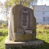 Pomnik poległych w I wojnie światowej Olsztyńska Strona Rowerowa [29.08.2013]