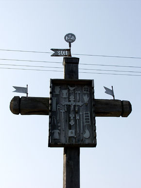 Krzyż z Arma Christi w Wilimach. © Stanisław Kuprjaniuk